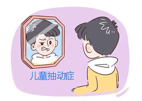小儿推拿杨晓|小儿推拿杨晓:宝宝频繁挤眉弄眼秽语莫忽视,警惕小儿抽动症!