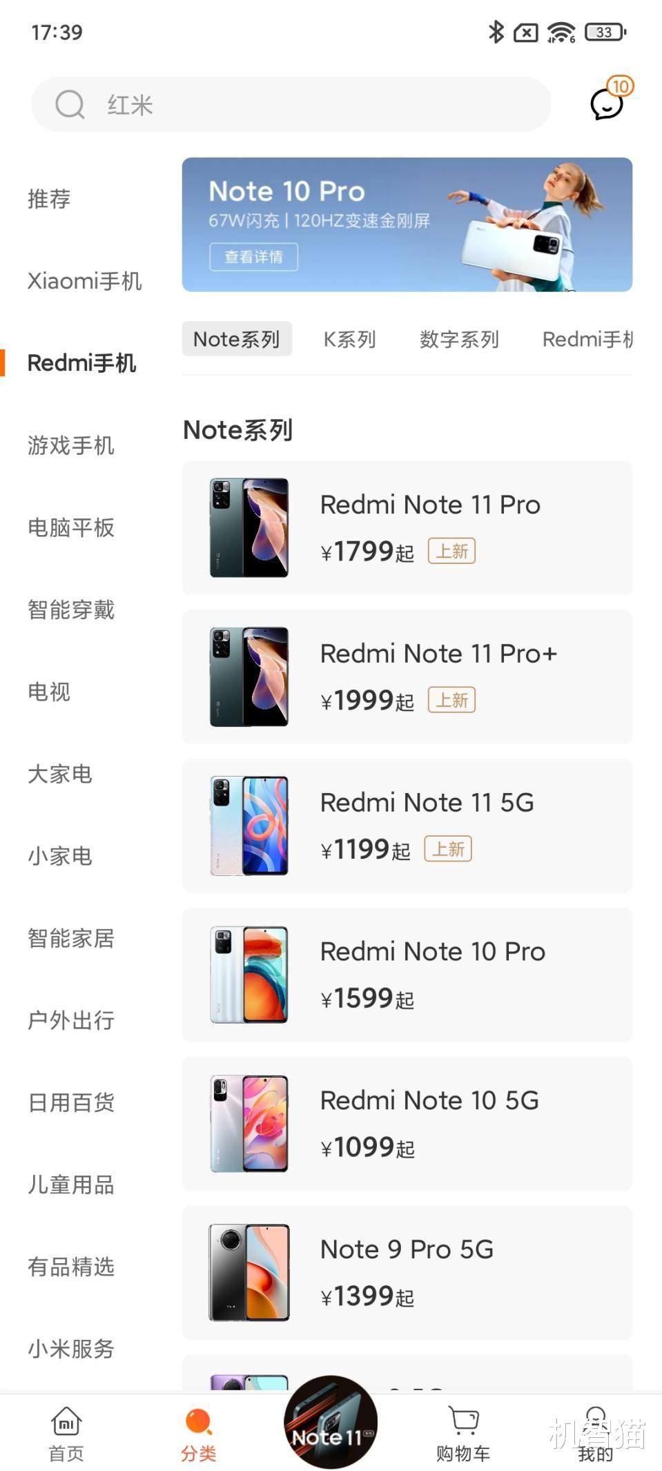 红米手机|官宣！Redmi这个系列不更新了