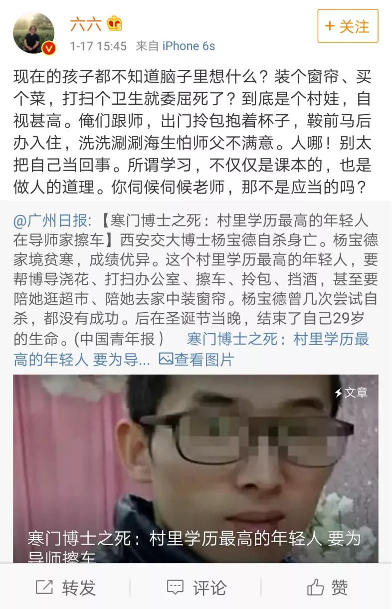 艾小羊|艾小羊：谈一谈六六与马薇薇