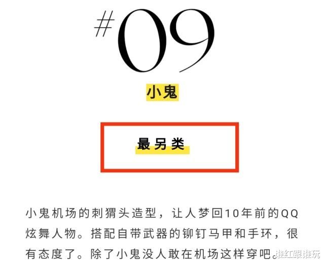 迪丽热巴|时尚杂志盘点2021十大出圈造型:迪丽热巴最攻气,龚俊最花蝴蝶!