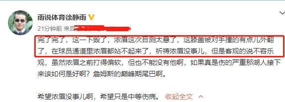 安东尼·戴维斯|火箭重要决定，裁掉豪斯！湖人浓眉重伤，詹皇难辞其咎，名嘴直言，湖人完了