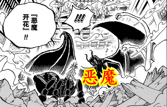 海贼王|海贼王1021：黑玛利亚被恶魔罗宾吓破胆，实力和内心不匹配