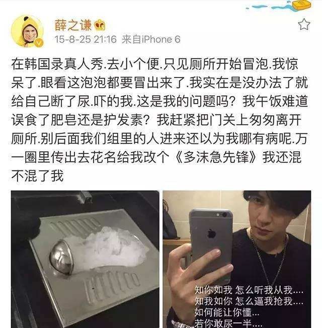 薛之谦|5位没“偶像包袱”的明星，邓超竟去路边贴膜，雷佳音是各种自黑