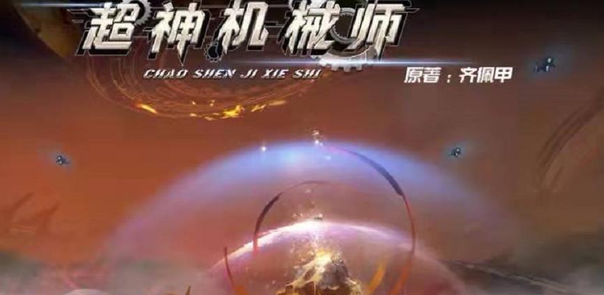 超神学院之雄兵连|雄兵连第三季再度推迟,彦变圆脸,信爷衰老十岁,唯有她是亲女儿