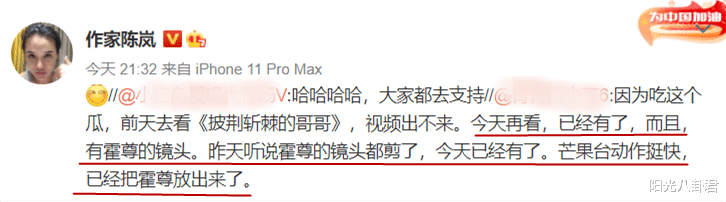 霍尊|翻身有望?霍尊给陈露转账记录曝光后舆论反转,《哥哥》镜头也被恢复