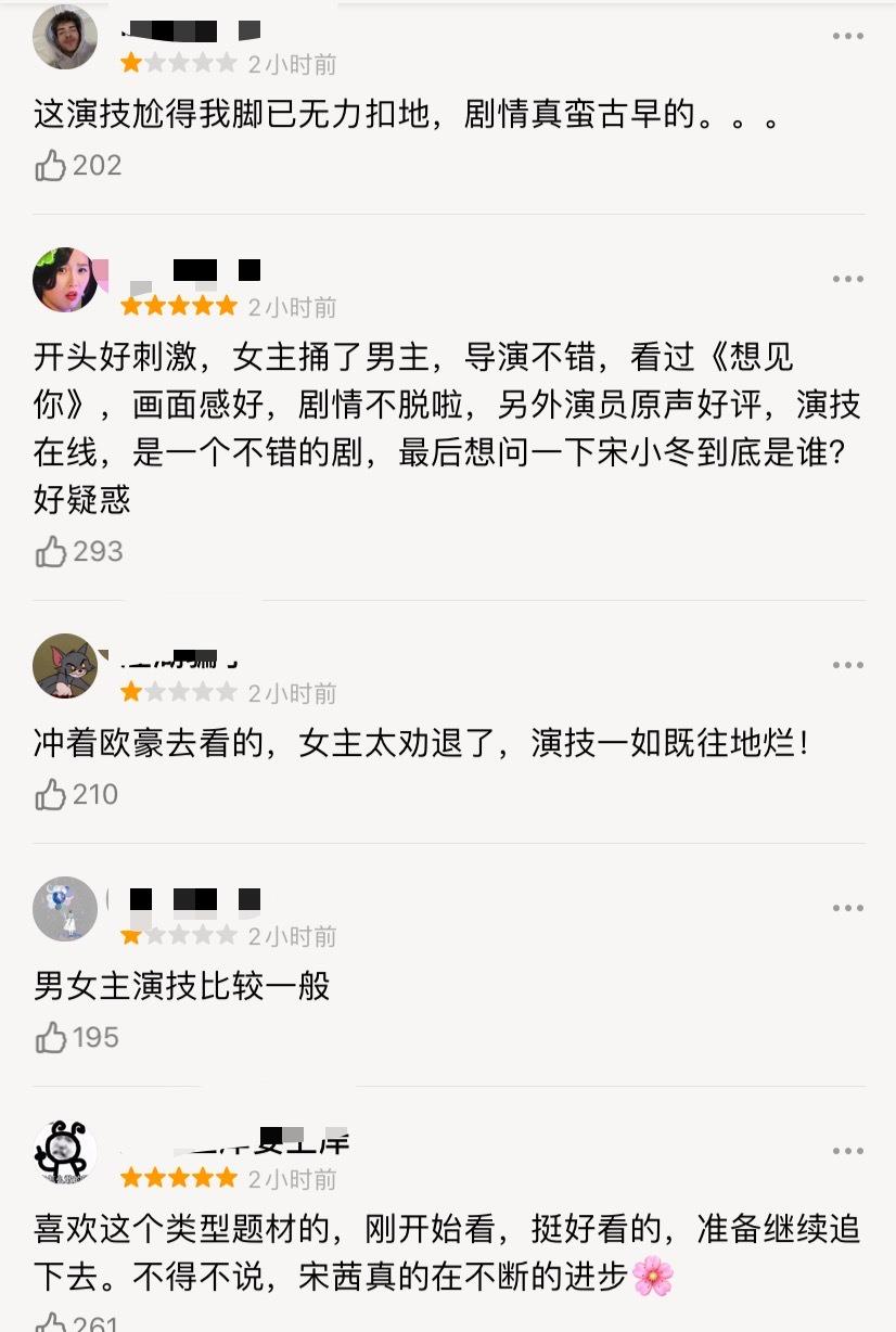 MARRY|《陌生的恋人》评论两极分化，悬疑氛围浓郁，导演炫技有点懵圈