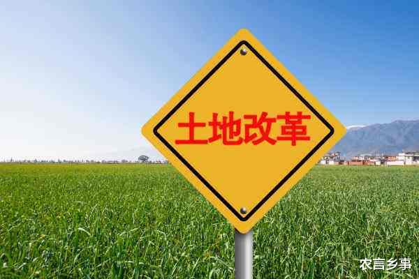 宅基地|农村土地新规已生效，宅基地新的保障政策来了，怎么实施？早了解