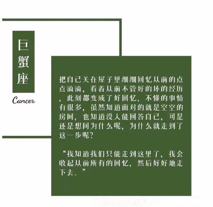 奇怪小女儿|十二星座放弃深爱的人是什么感受