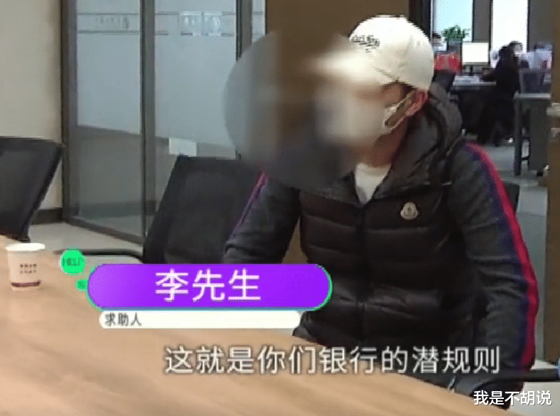 小伙取8000万活期存款,却被银行拖着不给,小伙:这就是银行潜规则