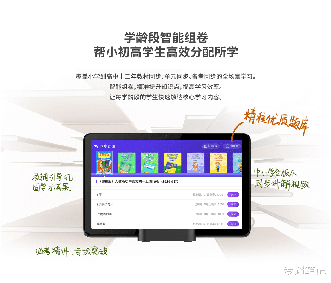 |专访TCL李积忠：看好智慧教育平板电脑赛道，计划长期耕耘