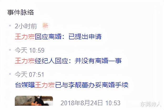 王力宏|“人间大炮”王力宏房子塌了，被李靓蕾指责招嫖出轨照片遭流出