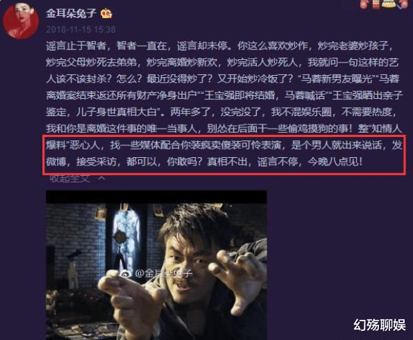 马蓉|宋喆怒揭马蓉长达十年的秘密，他是真心悔过还是另有图谋？