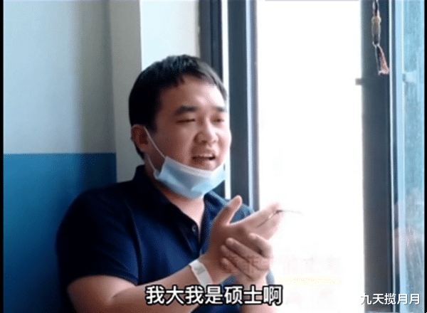 九天揽月月|硕士凤凰男嫌弃妻子学历低，声称她只是一个生育工具，结果打脸