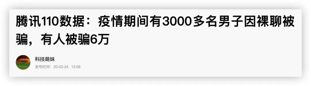 4步掏空一个男人！央媒怒锤！