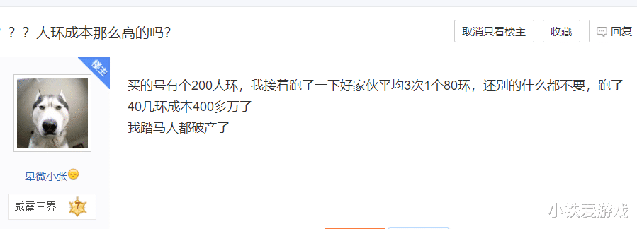 梦幻西游|梦幻西游：全服第一倒卖纪录！天下第一棒730万成交，330万买的！