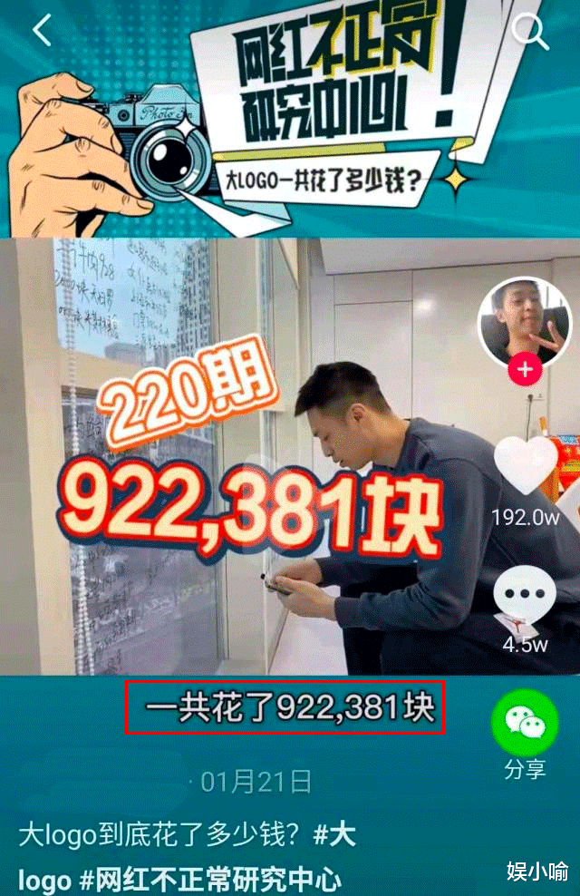 短视频|网红“大logo”被点名，纸醉金迷生活为哪般：真相背后的复杂关系
