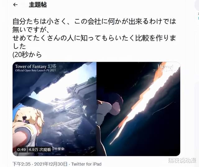 蜘蛛|它曾自信对标《原神》，结果上线以来差评不断！被誉为“碰瓷塔”