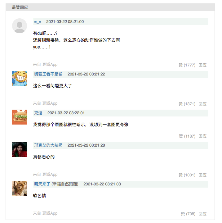 悬崖之上|杨幂秀个腰都能被骂，贩卖“身材焦虑”这个锅，该她背吗？