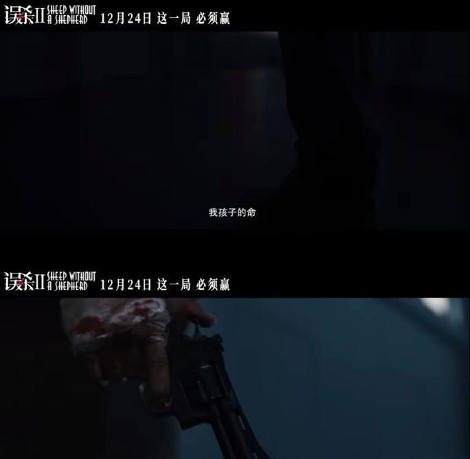 翟子路|肖央在电影《误杀2》预告中的台词和眼神太抓人了，十分戳人