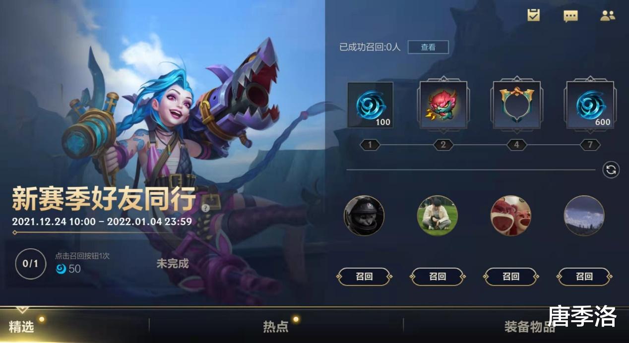 手机游戏|英雄联盟手游S4赛季刚开启，官方的一个活动就沦为“笑谈”