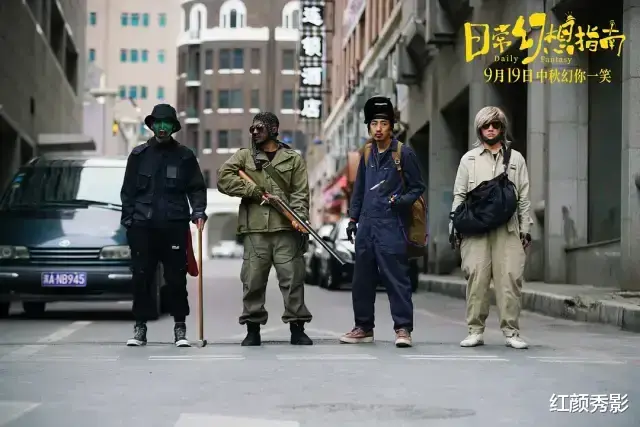 日常幻想指南|中秋档电影避雷，它是其中之一