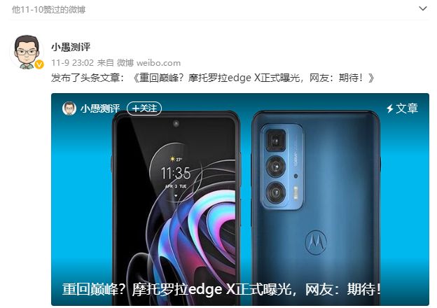 摩托罗拉|性能爆表 原神帧率接近直线！ 摩托罗拉新机moto edge X有点东西