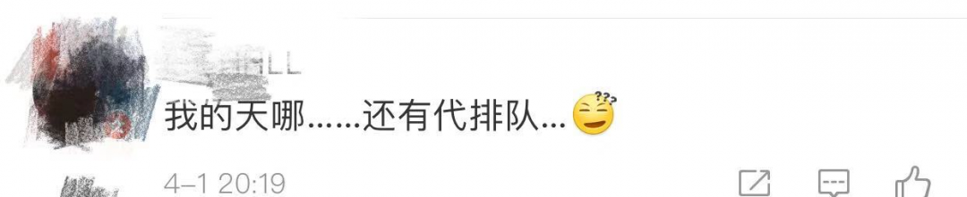 黄牛|53214桌排队，就为喝口网红奶茶？！一杯300元，黄牛凌晨4点蹲守