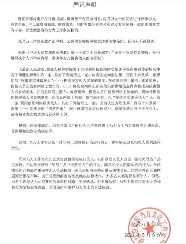 |乃万音乐节上发言引发网友争议：个别网友认为其“媚男”