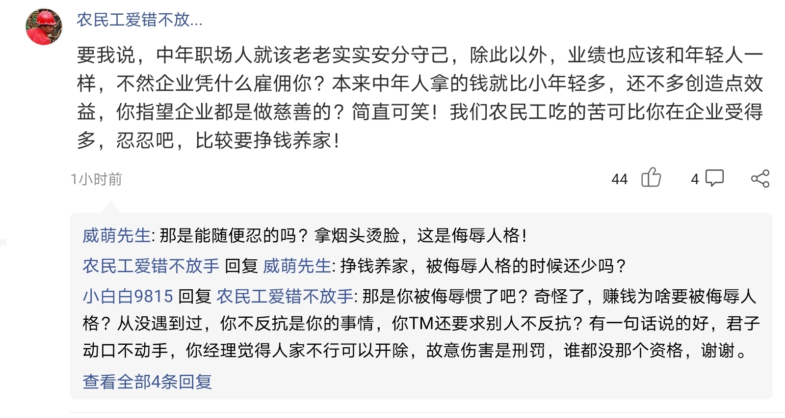 糊涂的Y先生 后续来了！用烟头烫员工脸的高管已经被刑拘：涉嫌故意伤害罪