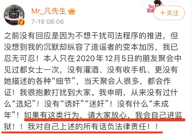 元思说|吴亦凡终于被抓，涉嫌强奸！这次，他真的凉了……