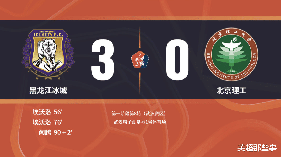 积分榜|中甲最新积分榜：武汉三镇战平攀升第2，贵州队惨遭5轮不胜
