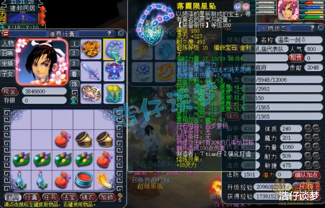 孔庙|梦幻西游：曲阜孔庙服战大唐，第一穿刺装加身，豪取武神坛首冠！