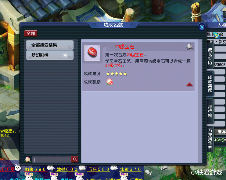 梦幻西游|梦幻西游：超大新闻！挑战史上最贵的成就，2颗19级黑宝石在筹备