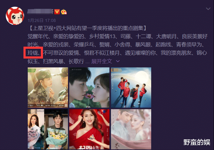 蔡文静|《玲珑》将播,赵今麦颜值不及蔡文静、陈雨锶,演技可能也被碾压