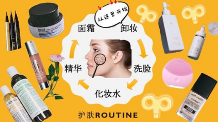 美容|月入3000打工族敢入手大牌护肤品？看看她们都在用什么