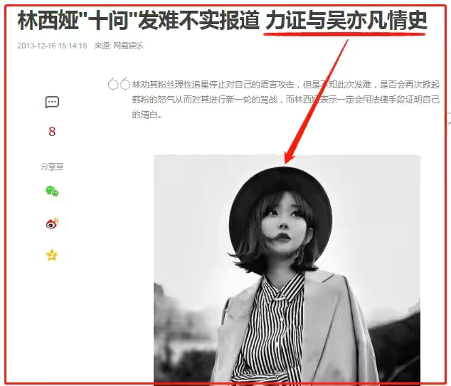 吴亦凡|吴亦凡和他的8个女人
