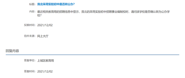 杭州|不卖了！艮北采荷实验、未科文澜转“公”，业主紧急撤回房源……