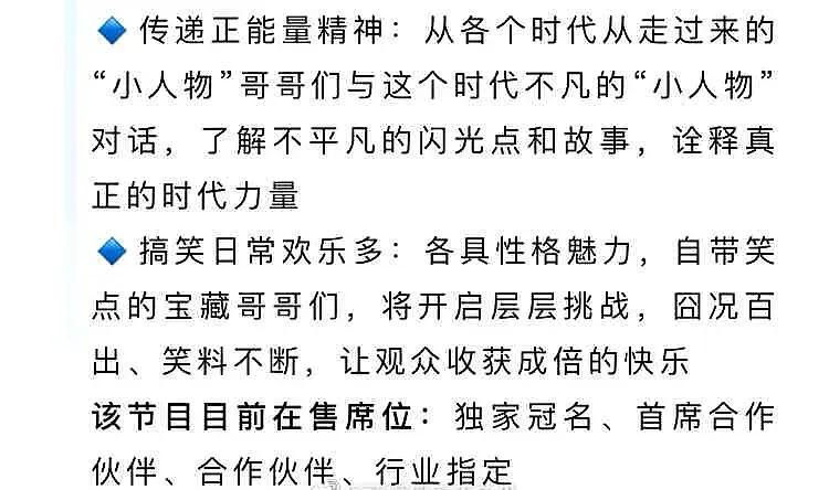 披荆斩棘的哥哥|网传《披荆斩棘的哥哥》成团夜由直播改为录播,张艺兴有望加盟,还有神秘嘉宾出现