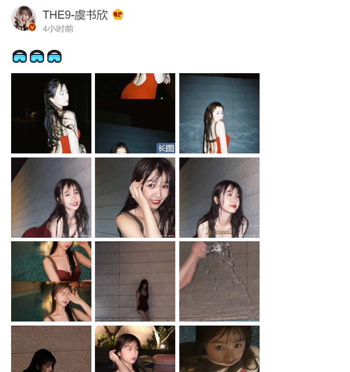 七夕奇妙游|清纯妹妹虞书欣性感热辣引热议 各位看官挪不开眼