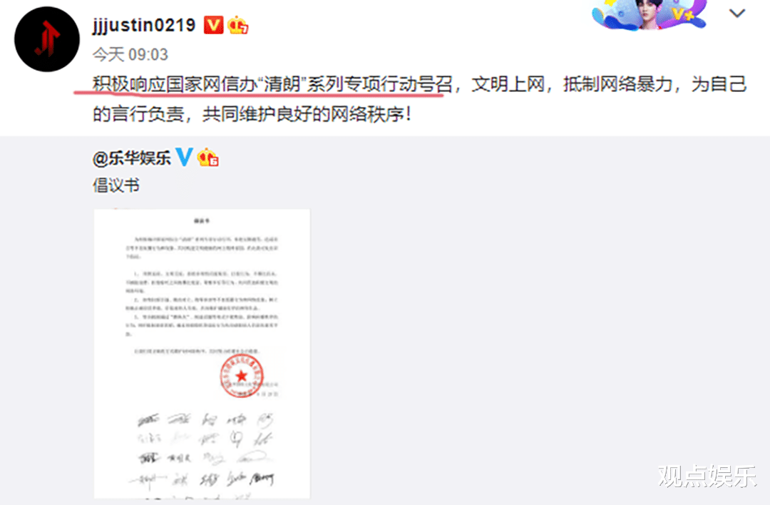 娱乐圈|清朗行动成果显著，顶流都被拉下台，曲艺圈成唯一净土