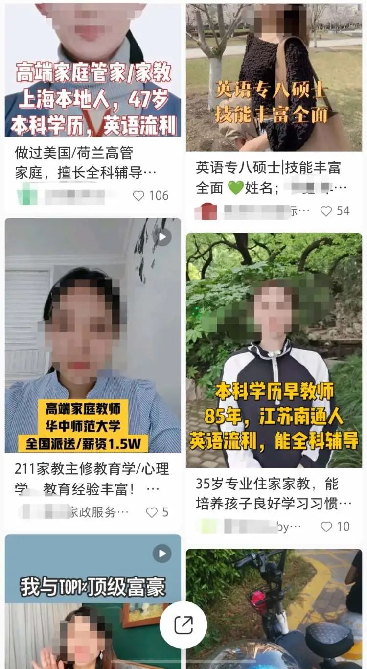 树艺蛙APP|“住家教师”化身“高级保姆”双减后的变化……