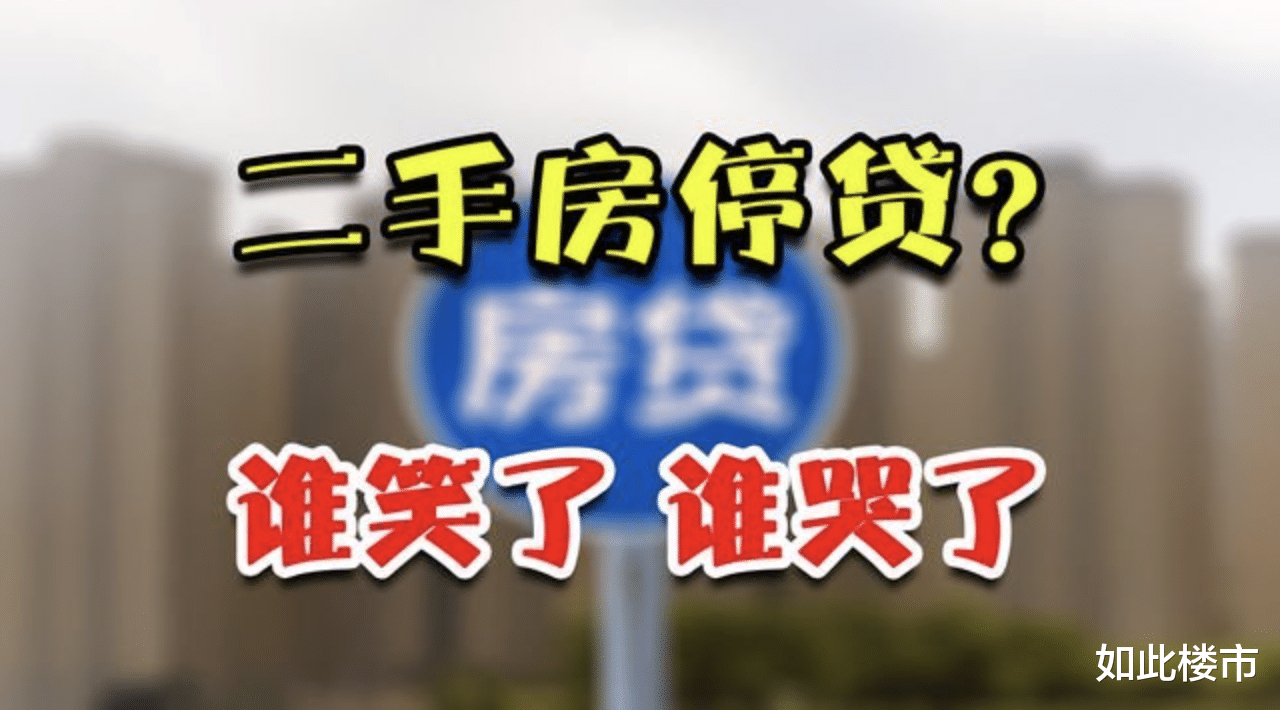 合肥|合肥停贷，最受伤的三个群体
