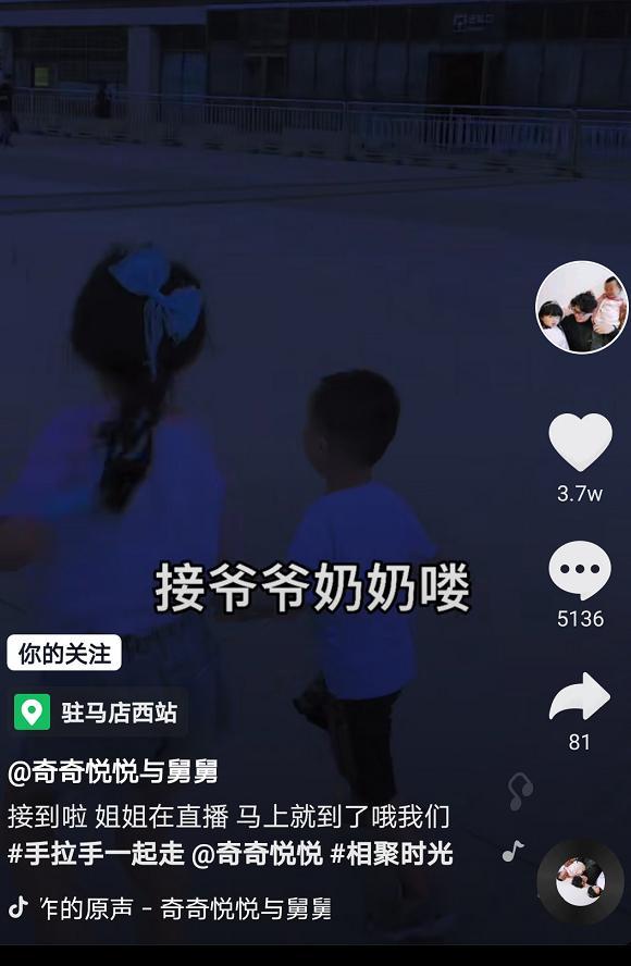 官宣|郭威正式改名姚家威：一大波网友送祝福，许敏再次流下幸福的泪水