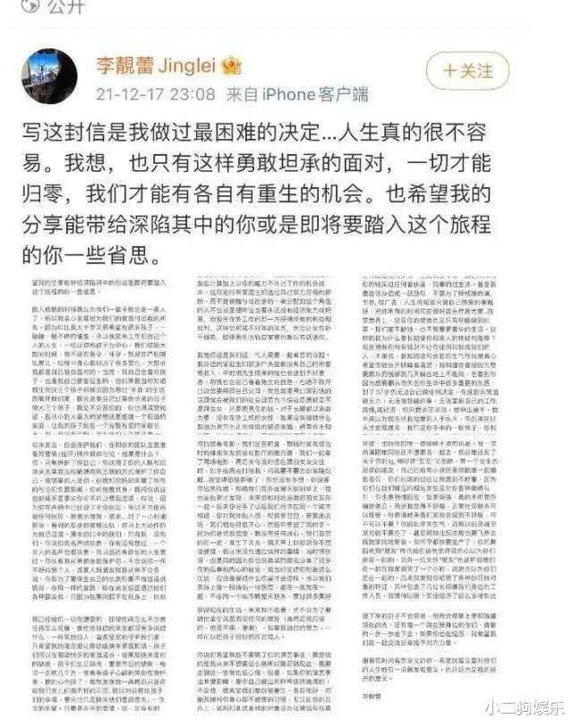 王力宏|王力宏出轨名单曝光，前妻朋友圈截图被扒，网友：没有好下场！