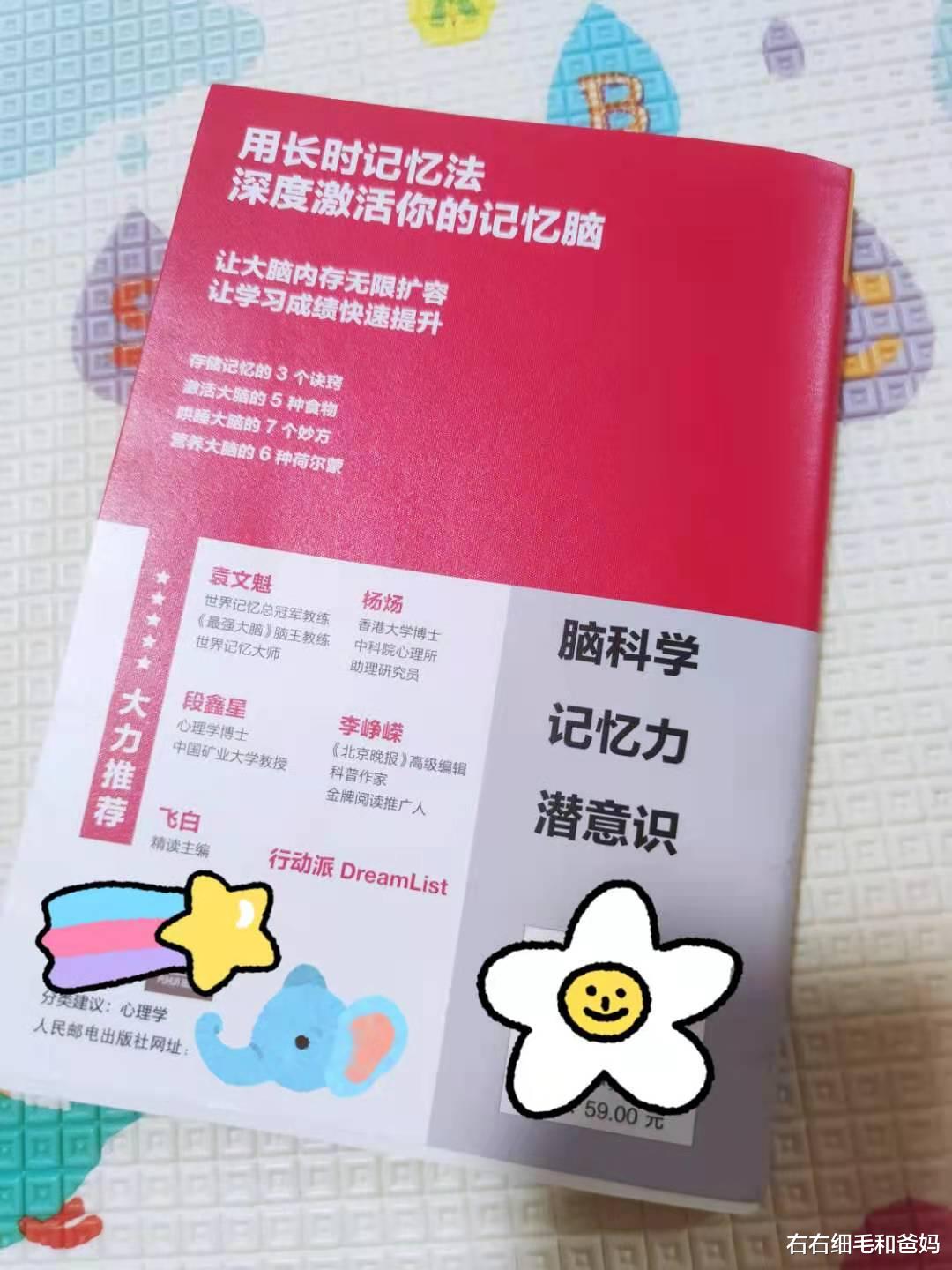 右右细毛和爸妈|一孕傻三年，真的是这样吗？别再冤枉宝妈了，“孕傻”并不“傻”