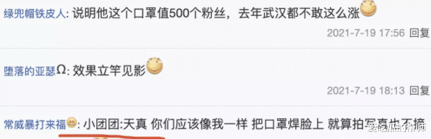 明星素颜|当40w粉网红直播时摘下口罩，被嘲是岛国版乔碧萝