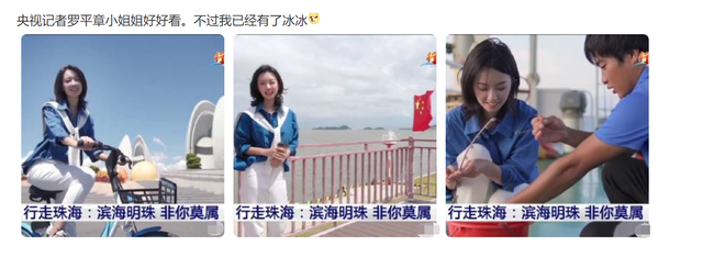 小品|央视再推新美女主持人！颜值超高引热议，不输王冰冰还撞脸女明星