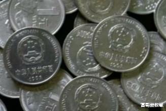 |1993年的一元硬币收藏价值怎么样？