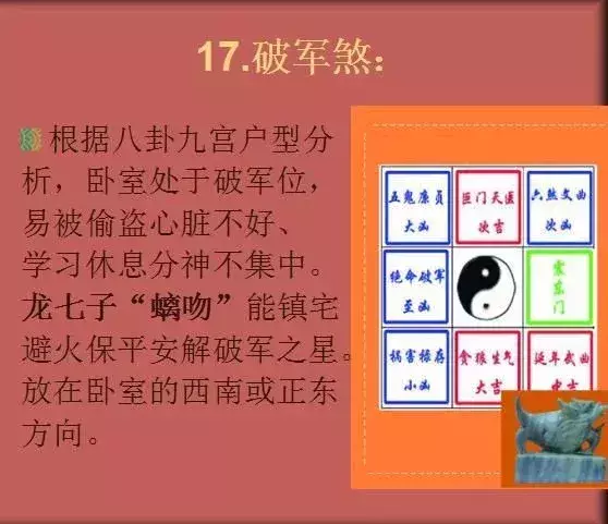 玄风八字运势|阳宅十八煞图解