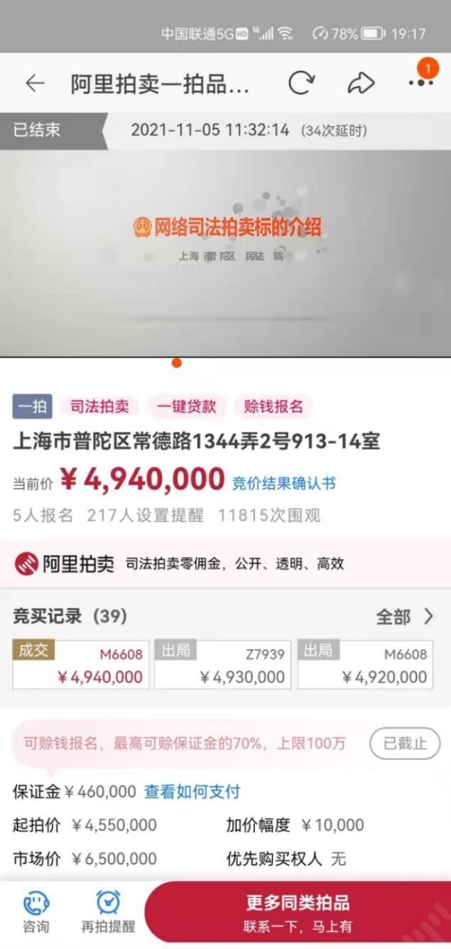 上海市|医药大佬斥资两亿买古北壹号，这个渠道同样也适合首付不足的刚需